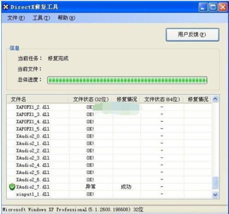 应用程序无法正常启动,小编教你应用程序无法正常启动的解决方法