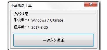 win7 64位激活工具,小编教你win7激活工具有哪些