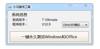 win7 64位激活工具,小编教你win7激活工具有哪些