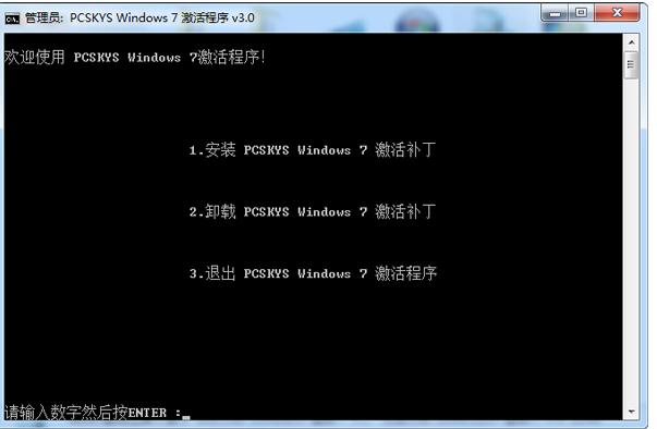 win7 64位激活工具,小编教你win7激活工具有哪些