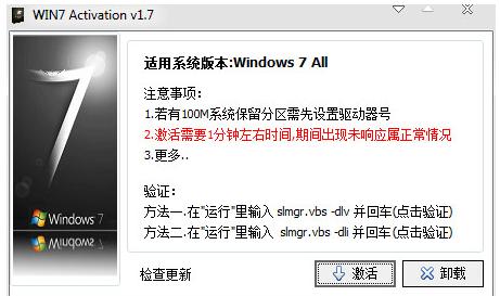 win7 64位激活工具,小编教你win7激活工具有哪些