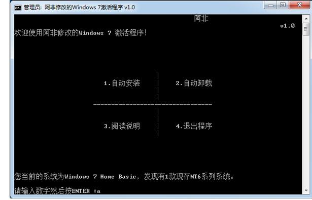 win7 64位激活工具,小编教你win7激活工具有哪些