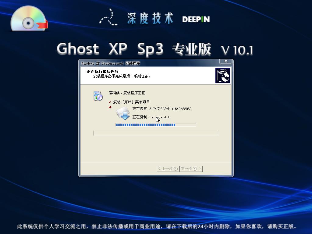 dell win xp系统安装教程