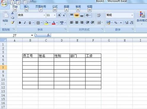 制作excel表格