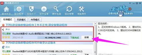 联想笔记本麦克风没声音怎么办