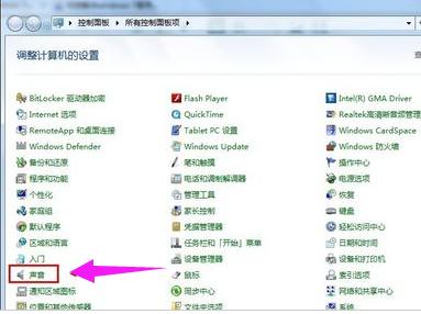 联想笔记本麦克风没声音怎么办