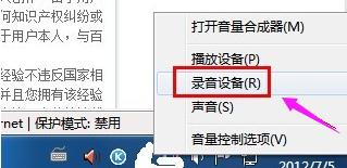 联想笔记本麦克风没声音怎么办