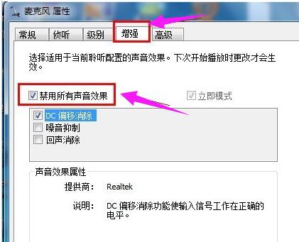 联想笔记本麦克风没声音怎么办