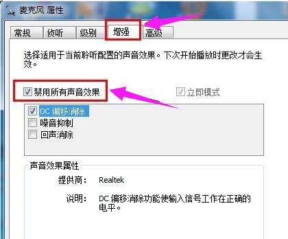 联想笔记本麦克风没声音怎么办