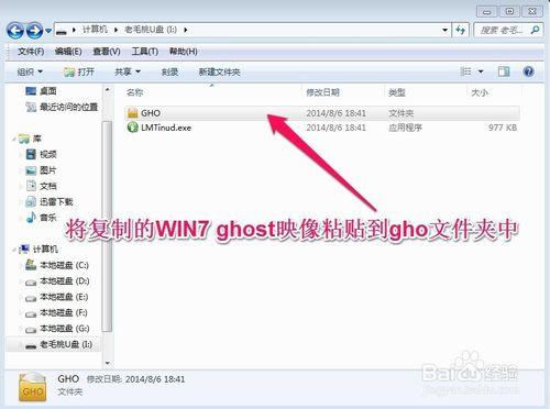 u盘装win7旗舰版图文教程