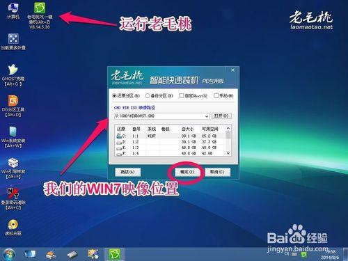 u盘装win7旗舰版图文教程