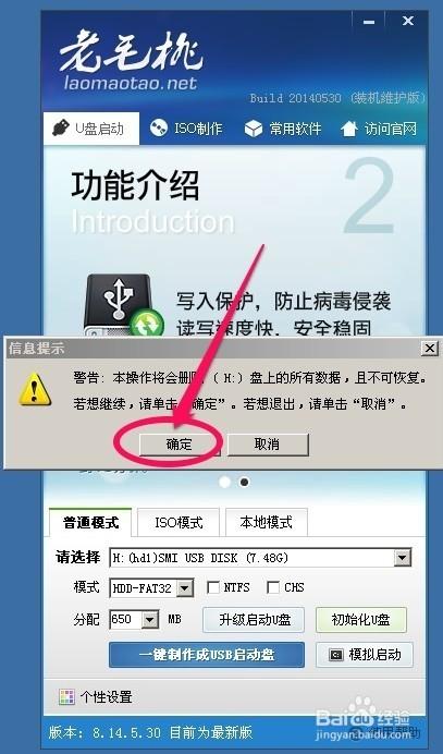 u盘装win7旗舰版图文教程
