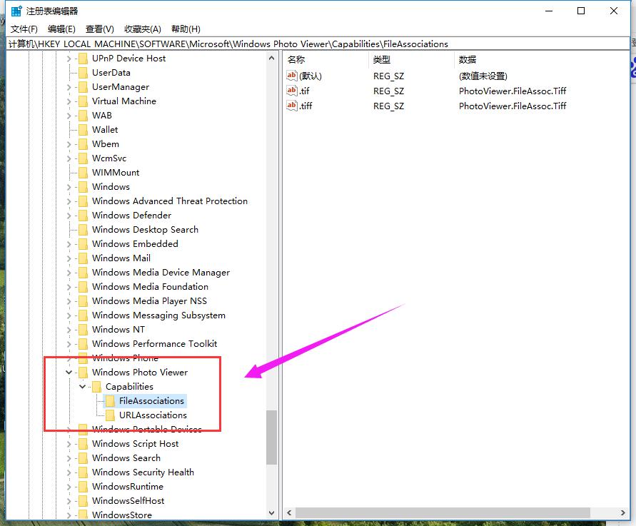 小编教你win10怎么使用照片查看器