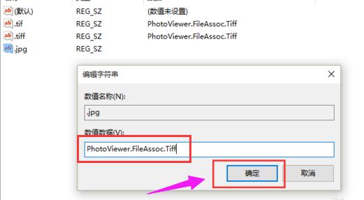 小编教你win10怎么使用照片查看器