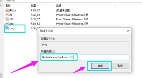 小编教你win10怎么使用照片查看器
