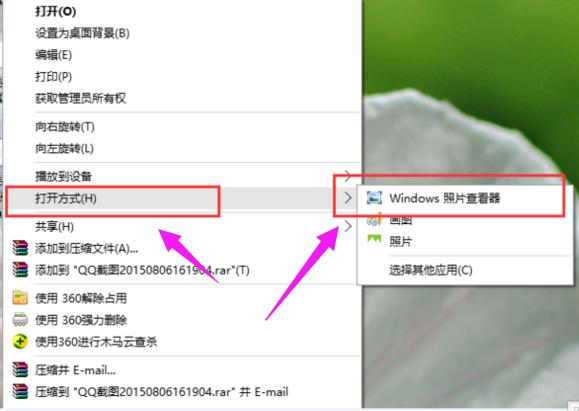 小编教你win10怎么使用照片查看器
