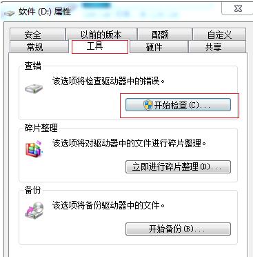 电脑假死怎么办 解决电脑假死的方法