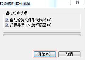电脑假死怎么办 解决电脑假死的方法