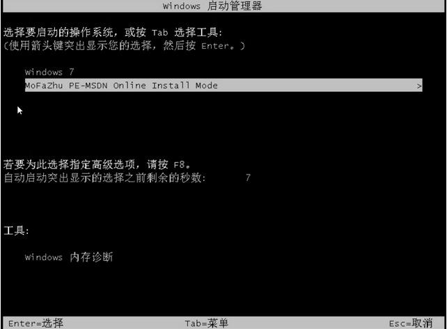 华硕电脑fx63vd7700安装win10系统