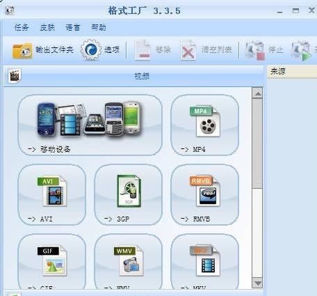 文件格式,小编教你视频文件格式怎么转换