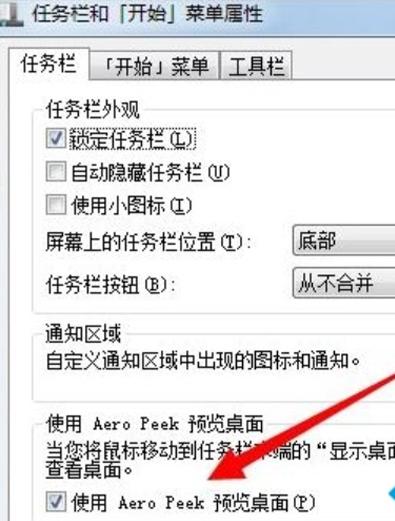 配色方案已更改为windows7basic