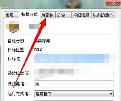 配色方案已更改为windows7basic