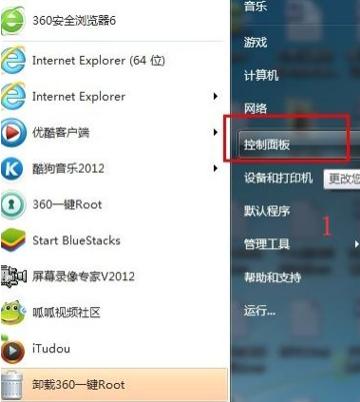 小编教你win7强行删除开机密码操作