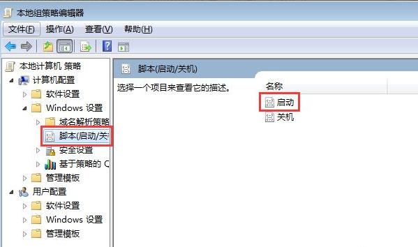电脑开机自动下载流氓软件怎么彻底删除