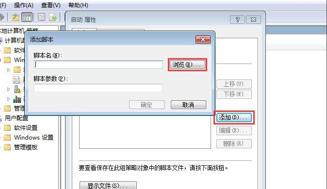 电脑开机自动下载流氓软件怎么彻底删除