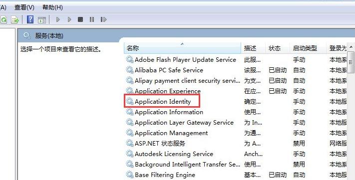电脑开机自动下载流氓软件怎么彻底删除