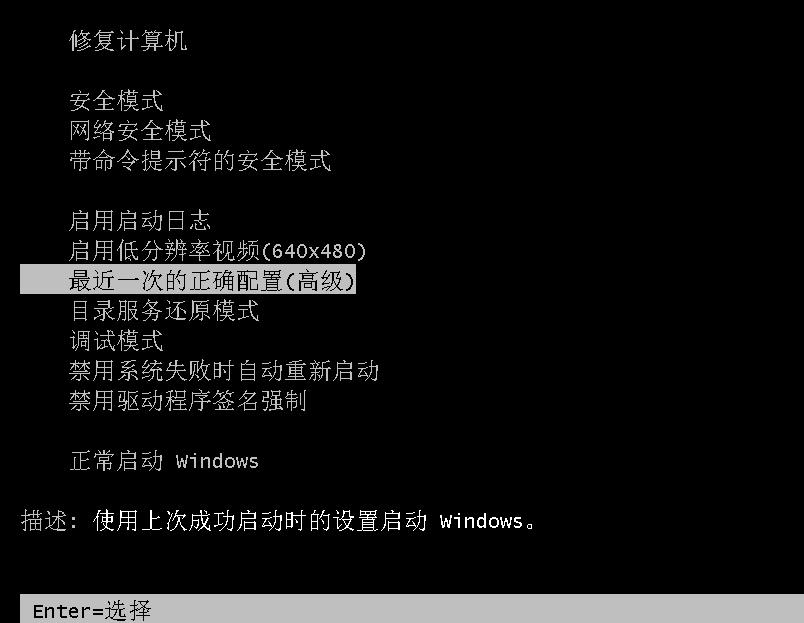 win7开机黑屏怎么办