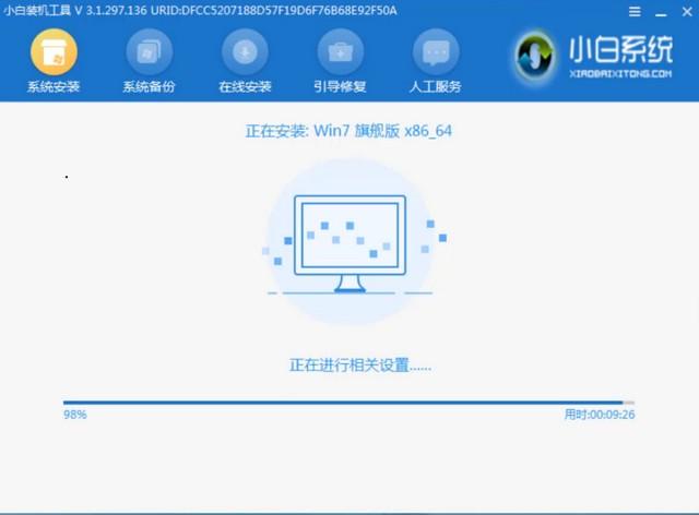  如何用u盘安装win7系统