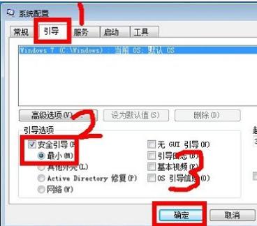 win7如何进入安全模式,小编教你如何进入安全