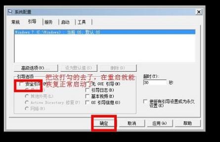 win7如何进入安全模式,小编教你如何进入安全