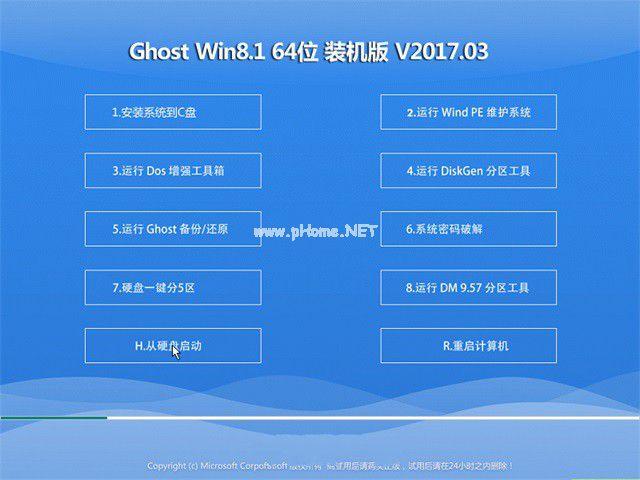 win864位系统装机版推荐