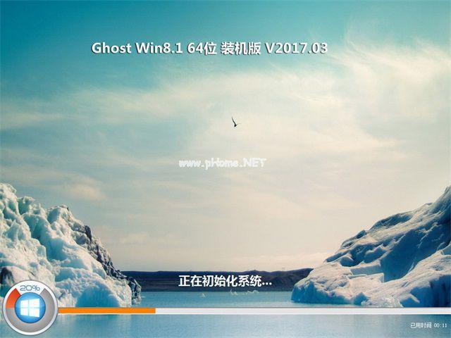 win864位系统装机版推荐