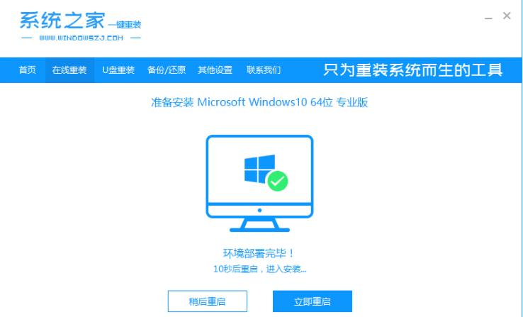 详解win7升级win10还免费吗