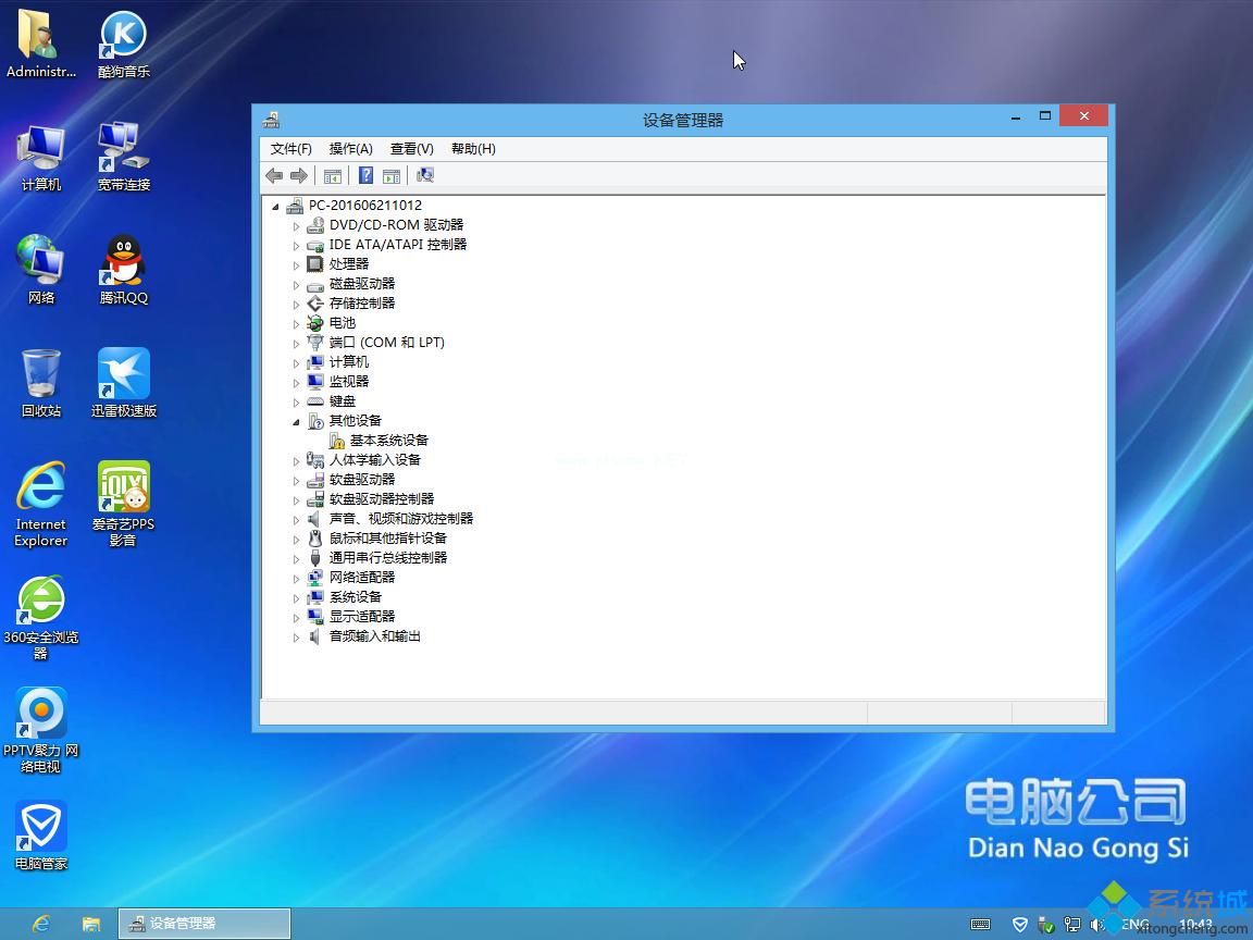 大地win8旗舰版纯净版系统下载
