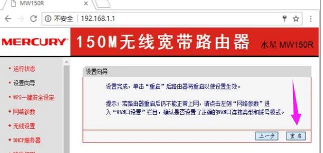水星路由器设置,小编教你水星无线路由器如何设置