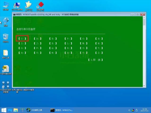原装win10装win7双系统教程