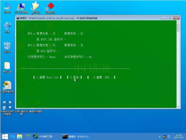 原装win10装win7双系统教程