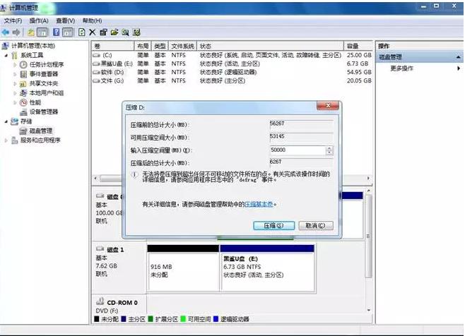 原装win10装win7双系统教程