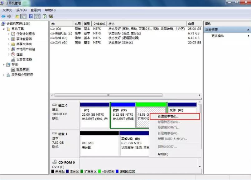 原装win10装win7双系统教程