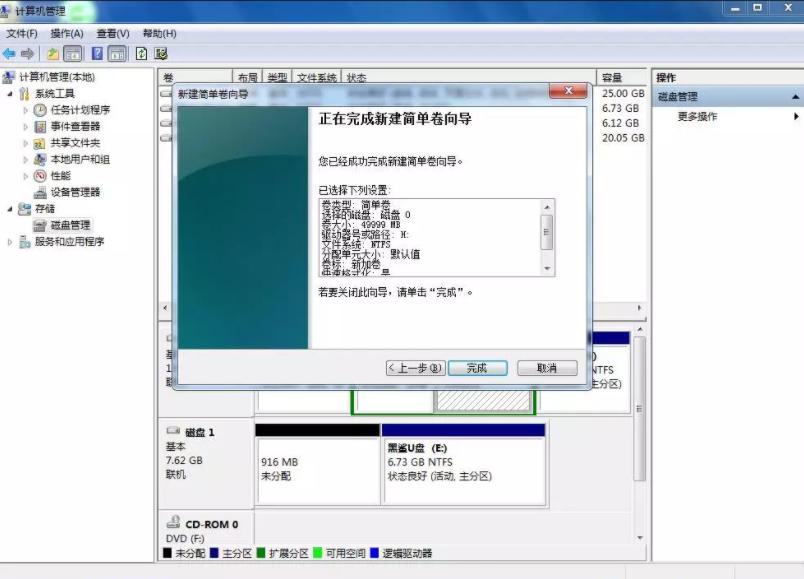 原装win10装win7双系统教程