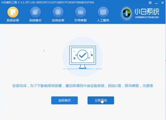 原装win10装win7双系统教程