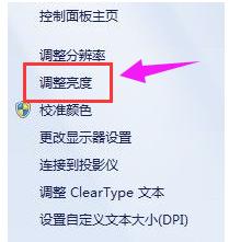 如何调整笔记本电脑的屏幕亮度