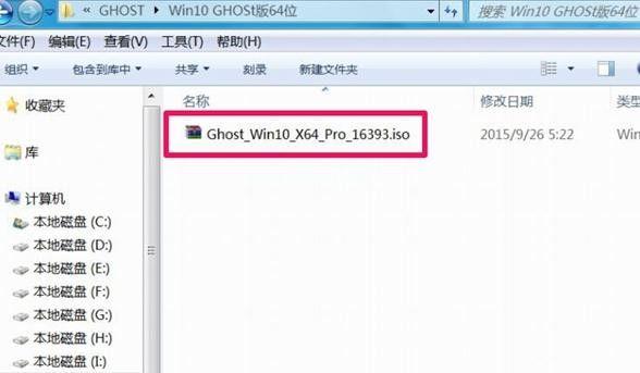 win7系统免费升级重装win10系统图文教程