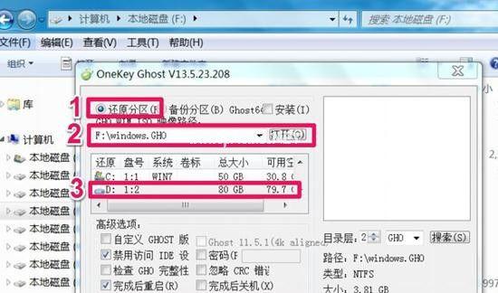 win7系统免费升级重装win10系统图文教程