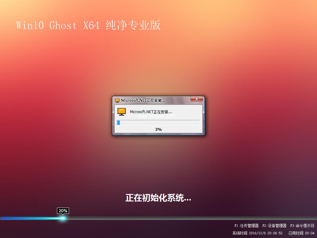 win7系统免费升级重装win10系统图文教程