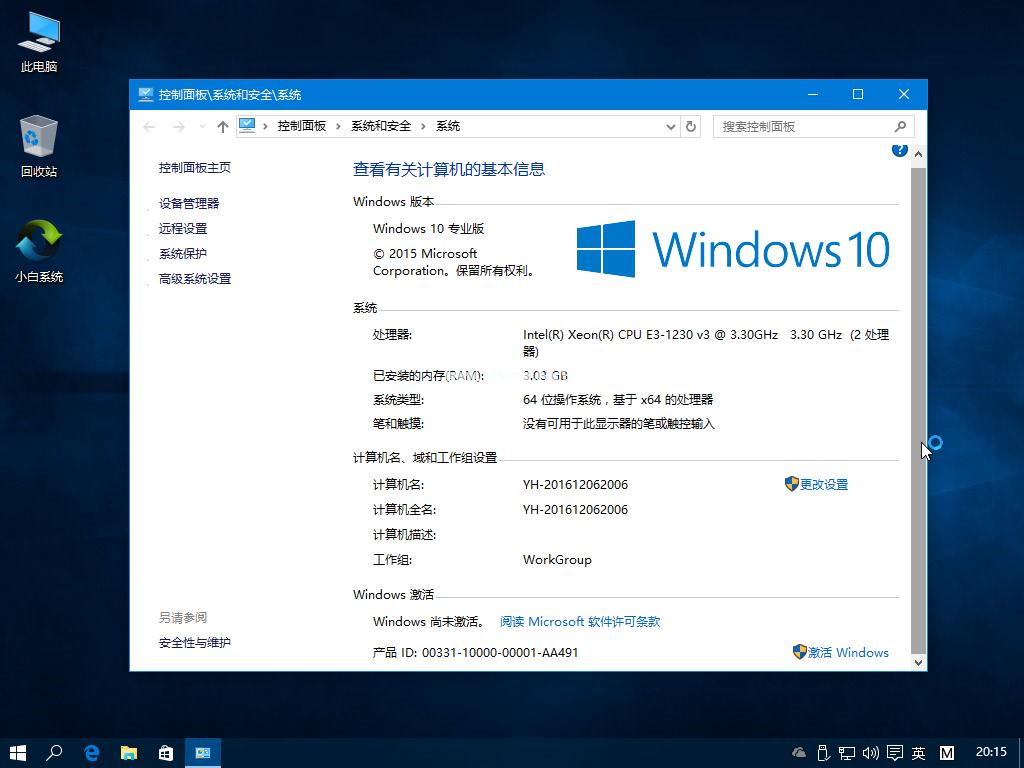 win7系统免费升级重装win10系统图文教程